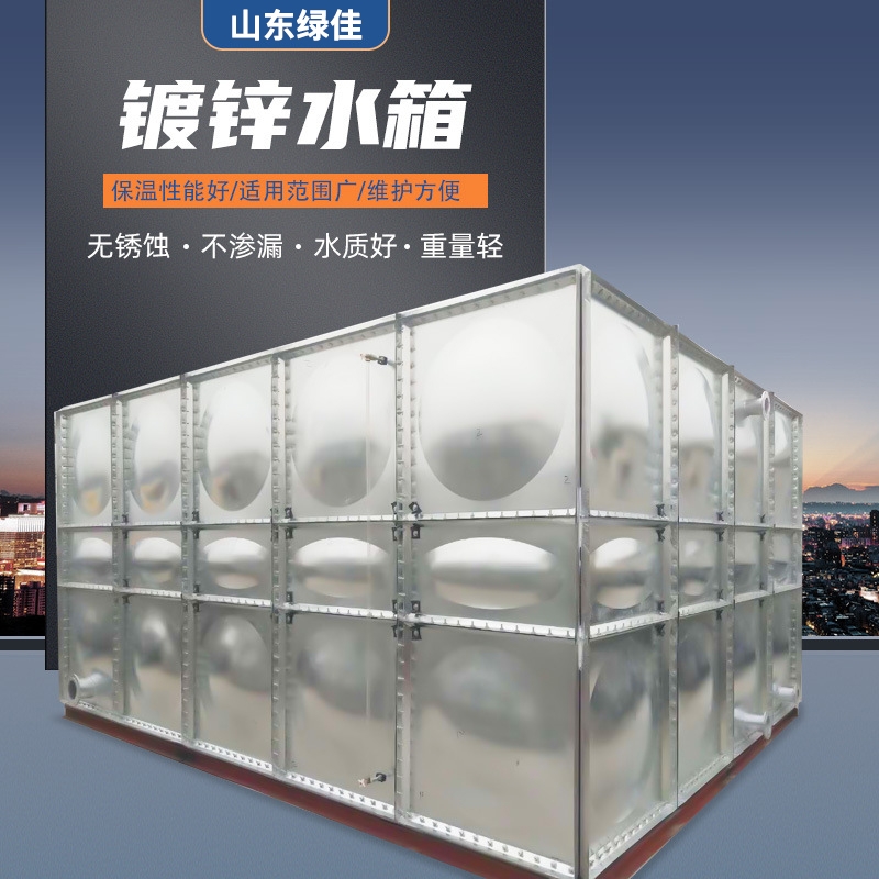 镀锌钢板水箱
